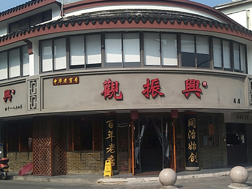 门店展示